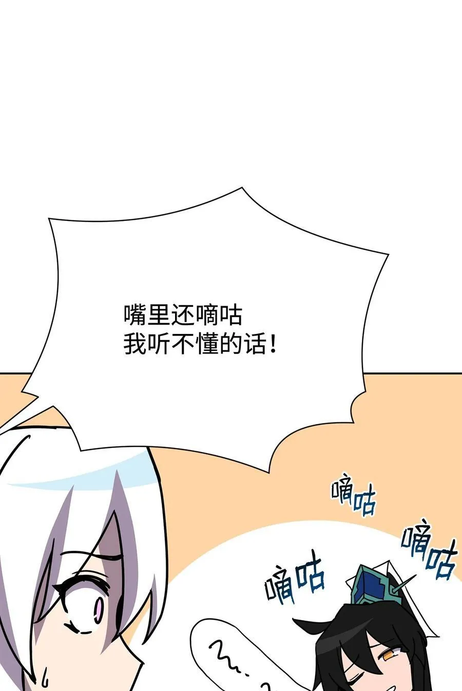 36 皇子 第71页