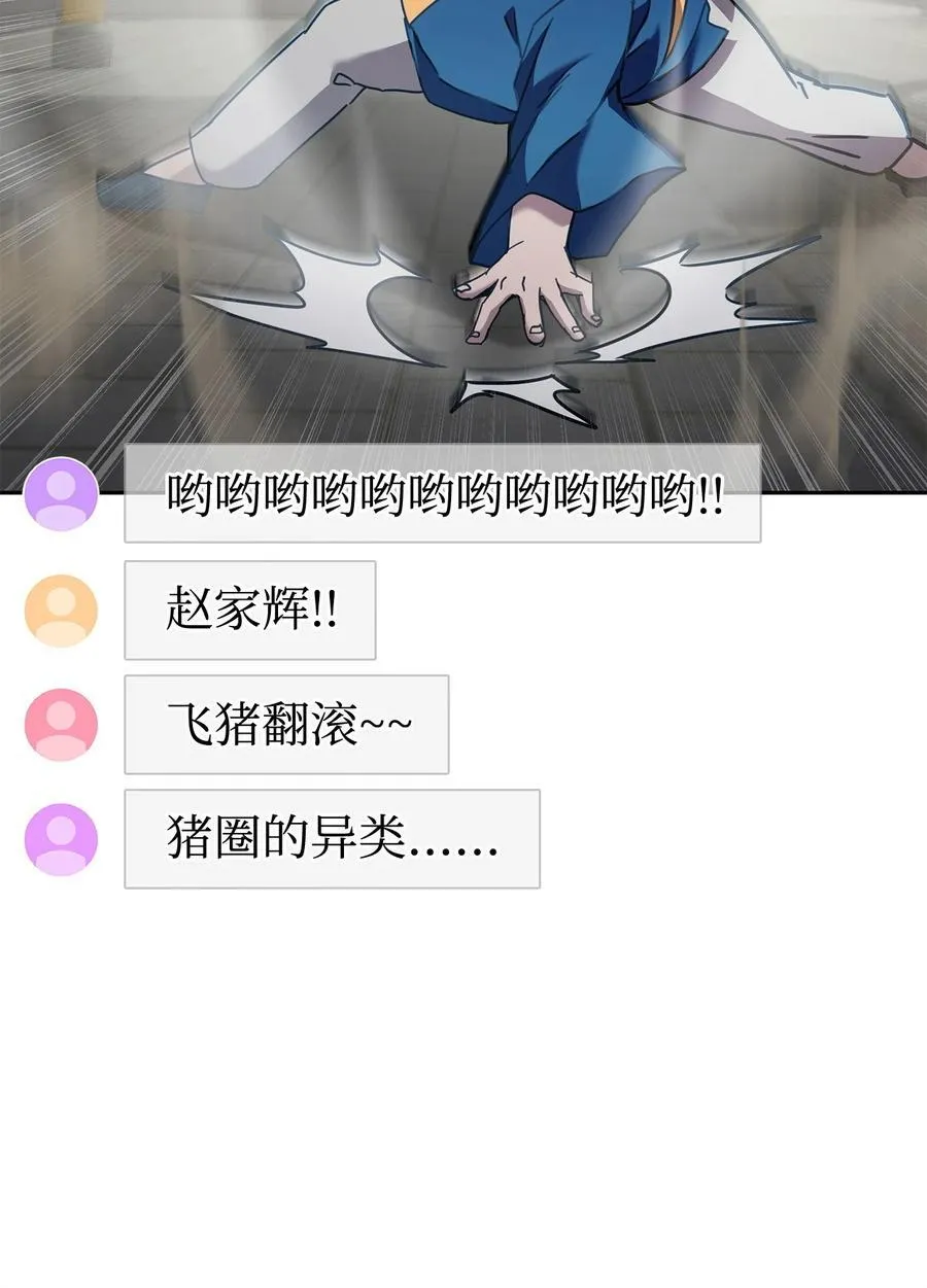 37 惹怒 第31页