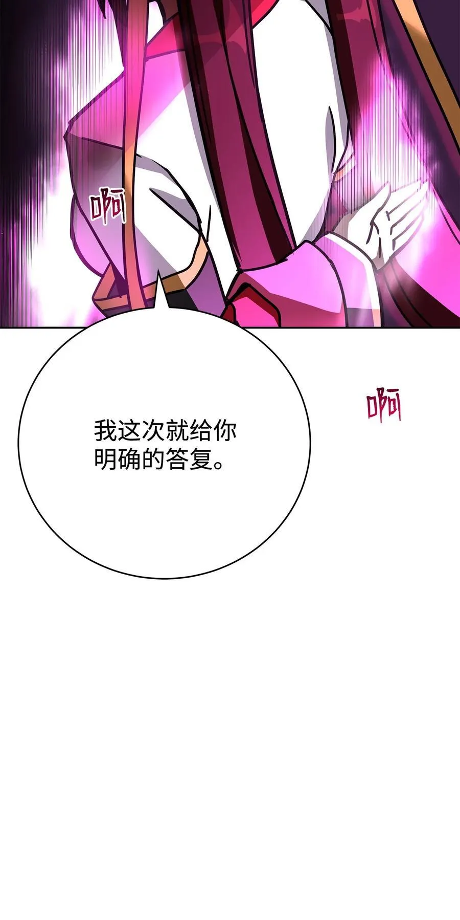 37 惹怒 第50页