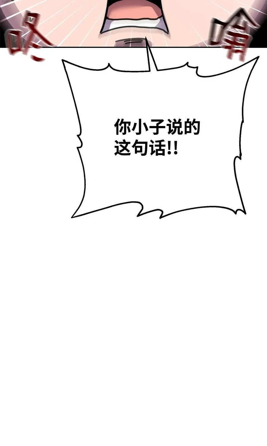 37 惹怒 第76页