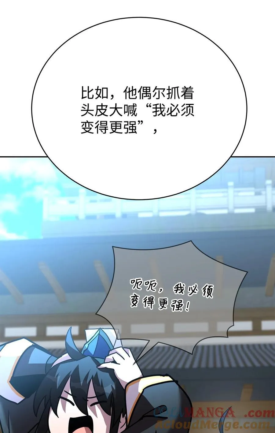 39 中二蔓延 第69页