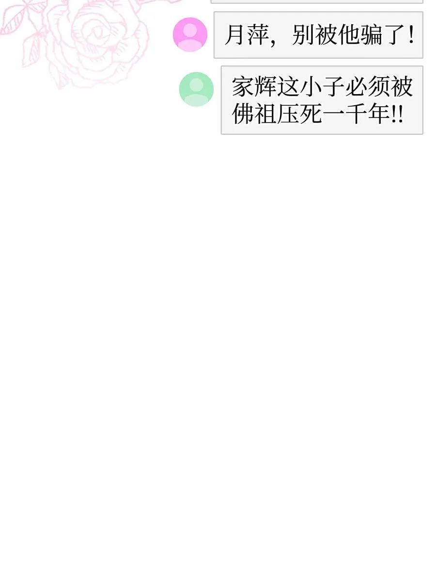 39 中二蔓延 第84页