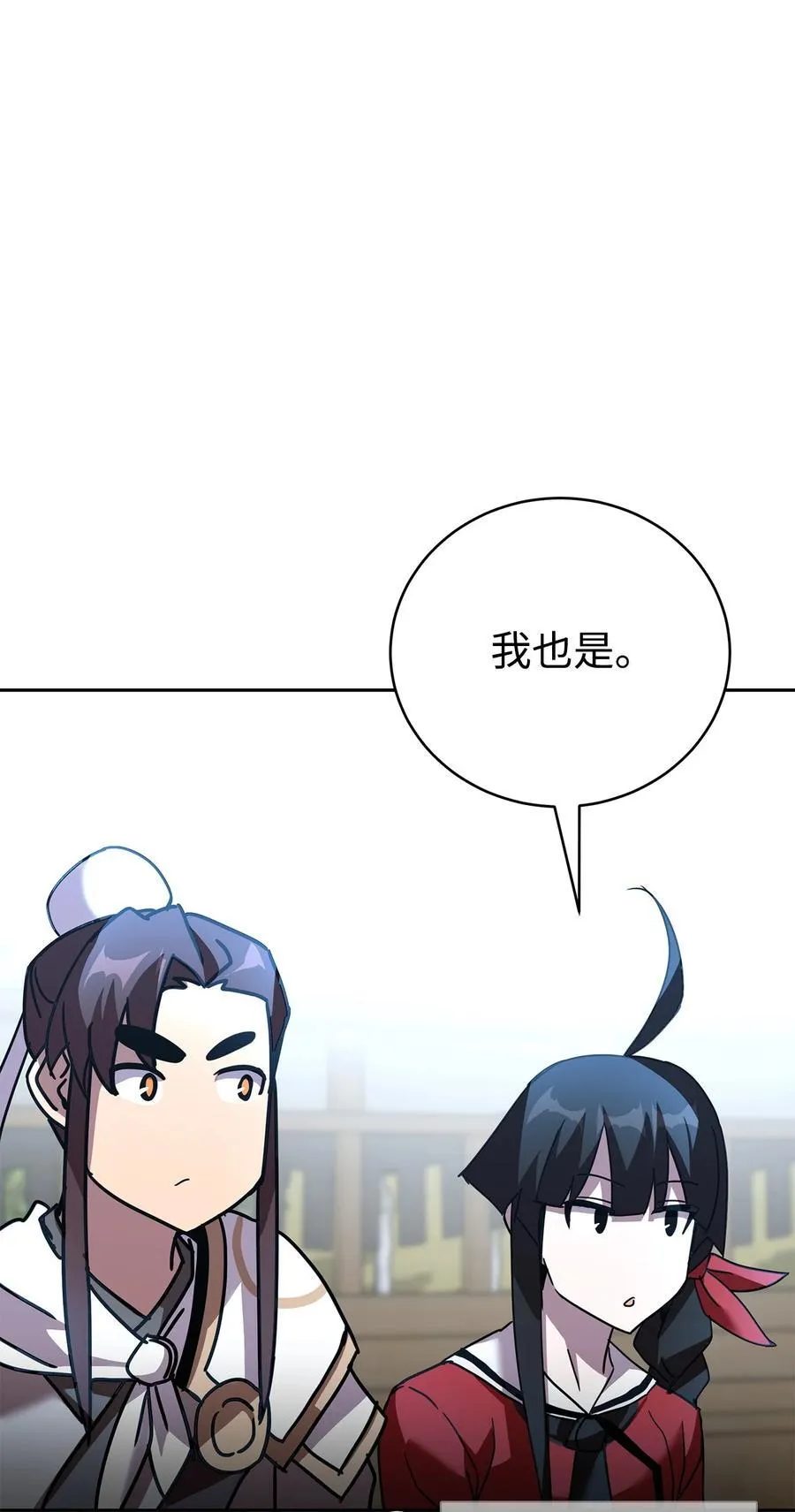 39 中二蔓延 第90页