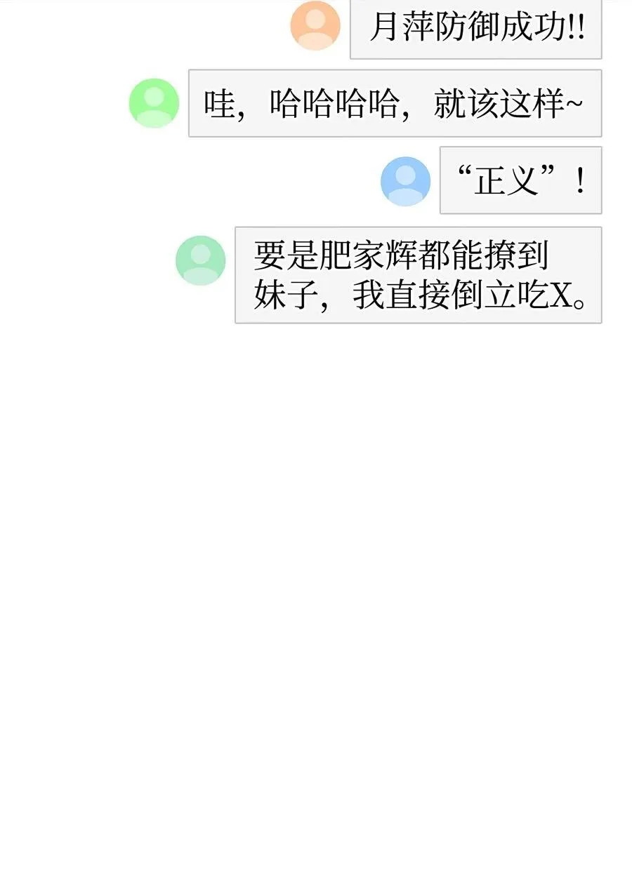 39 中二蔓延 第91页