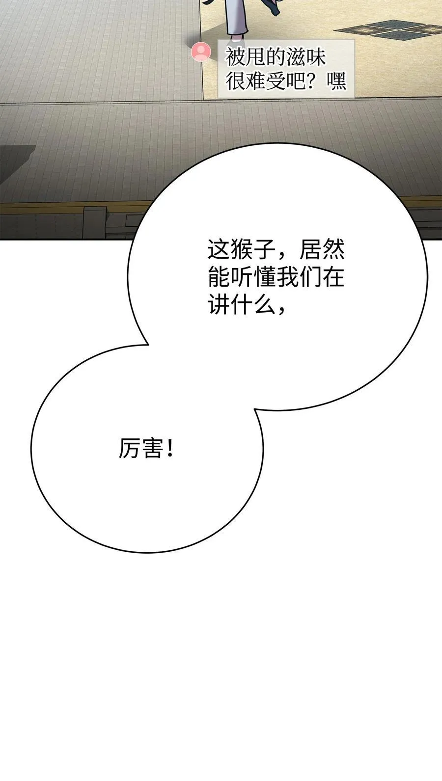 39 中二蔓延 第95页