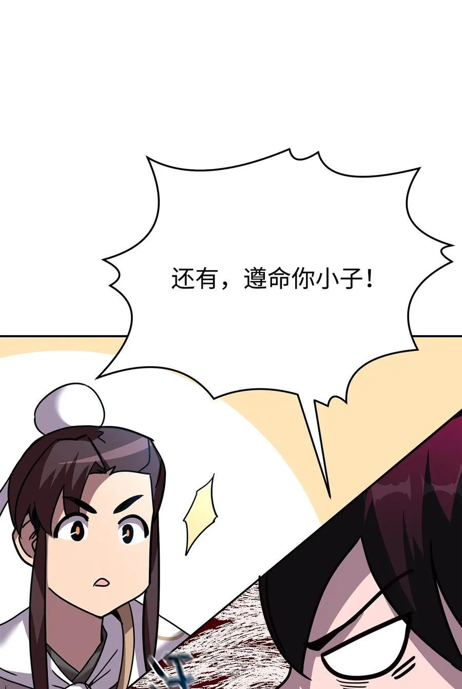39 中二蔓延 第96页