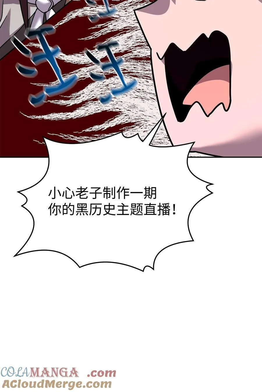 39 中二蔓延 第97页