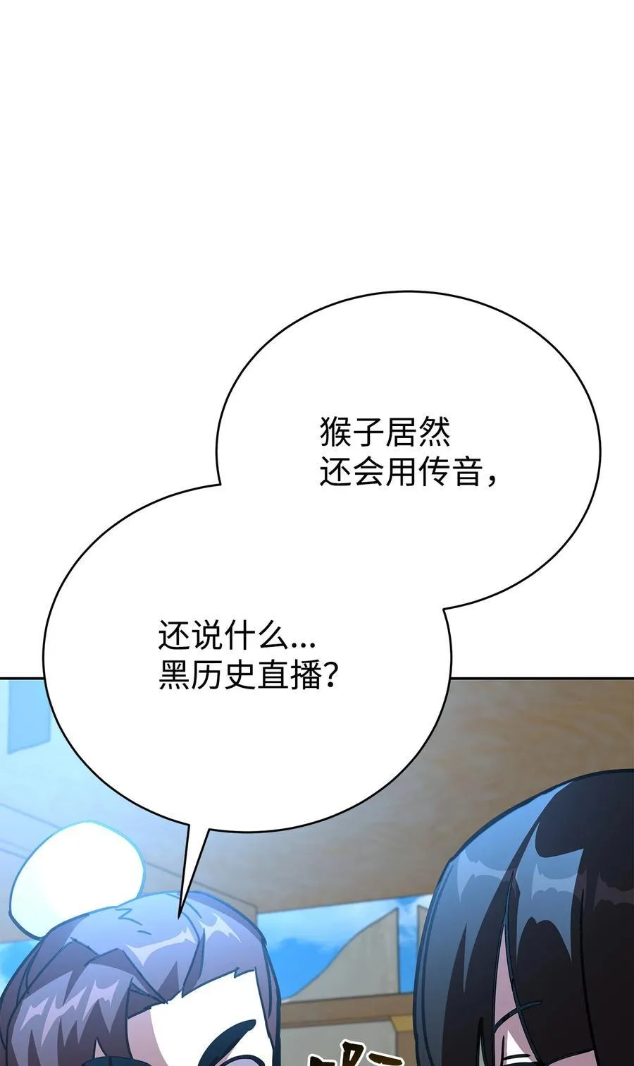 39 中二蔓延 第98页