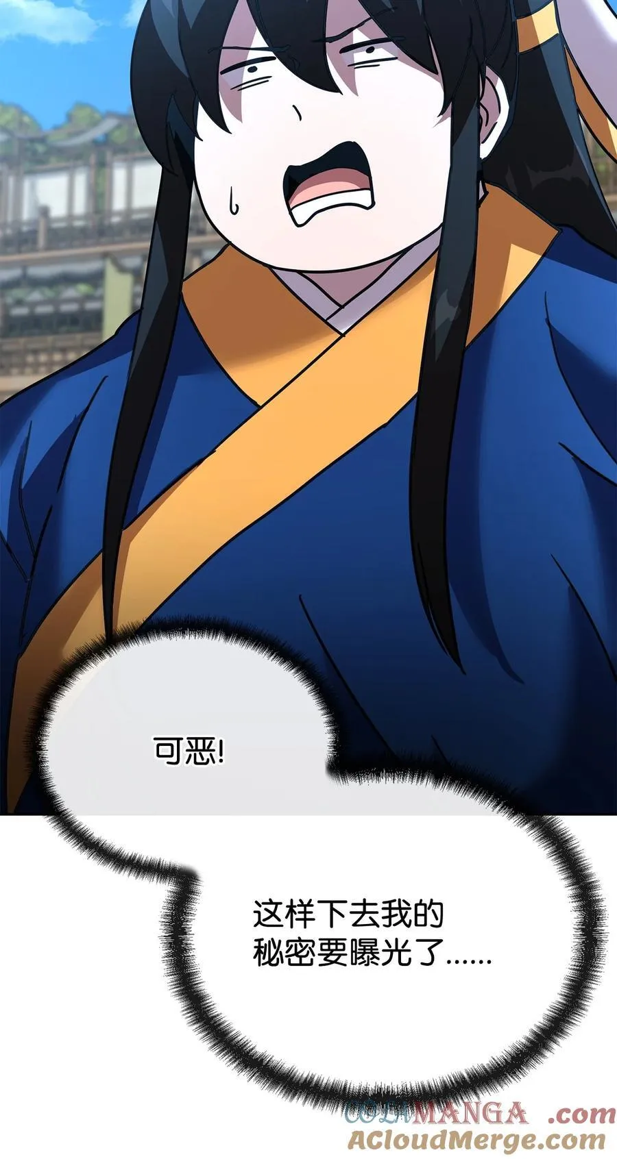 39 中二蔓延 第101页