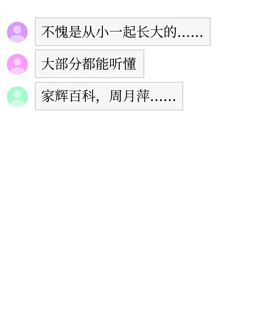 39 中二蔓延 第102页