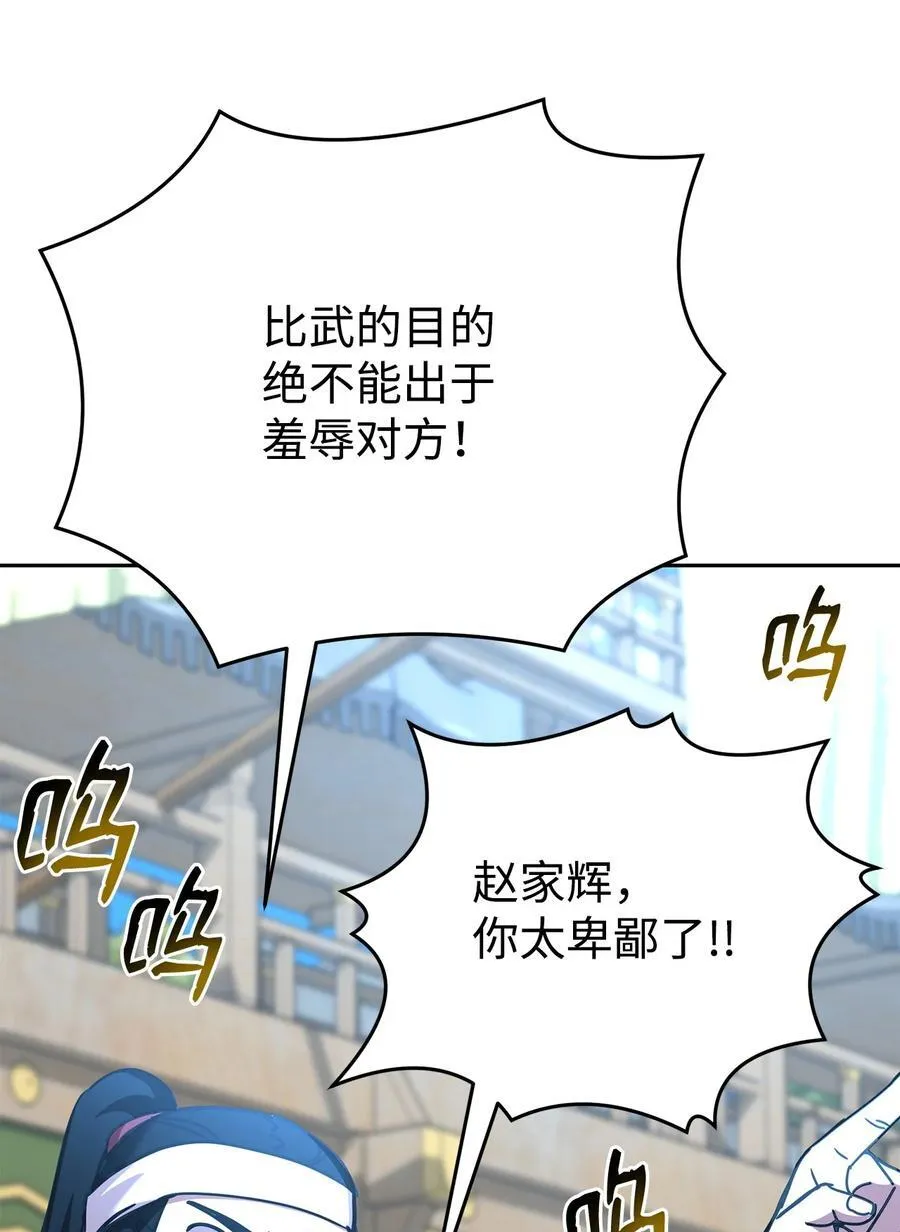 40 矛盾激化 第24页
