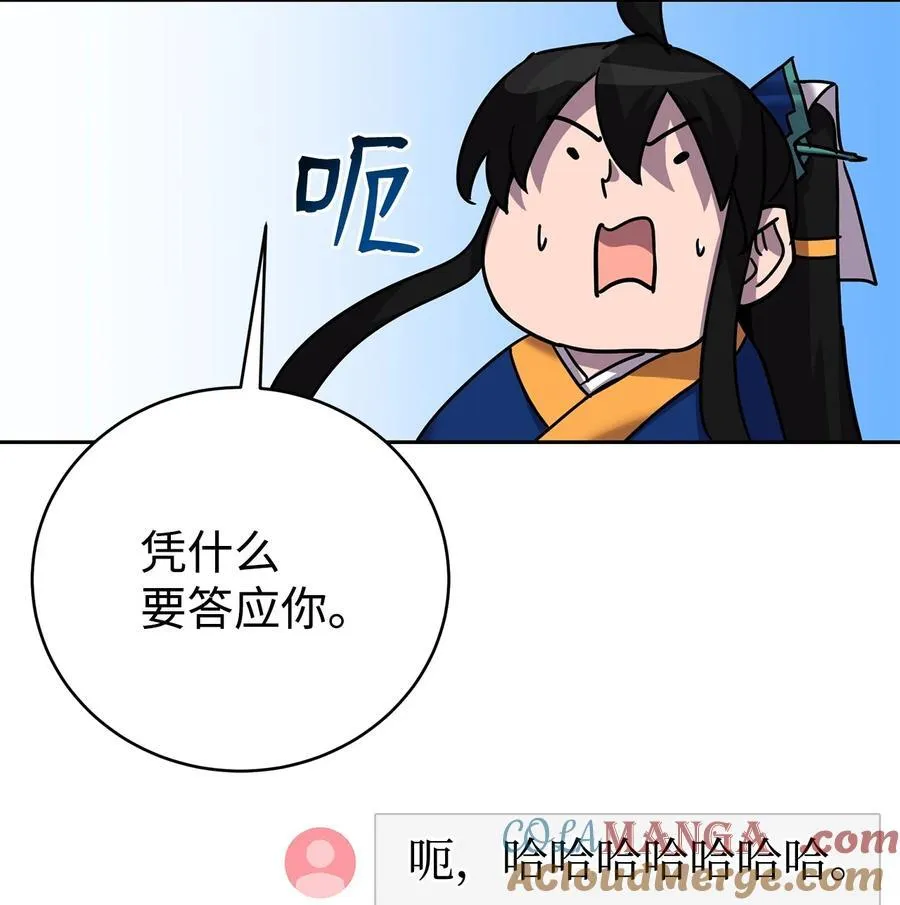 40 矛盾激化 第70页