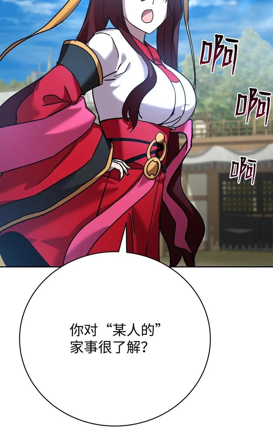 40 矛盾激化 第78页