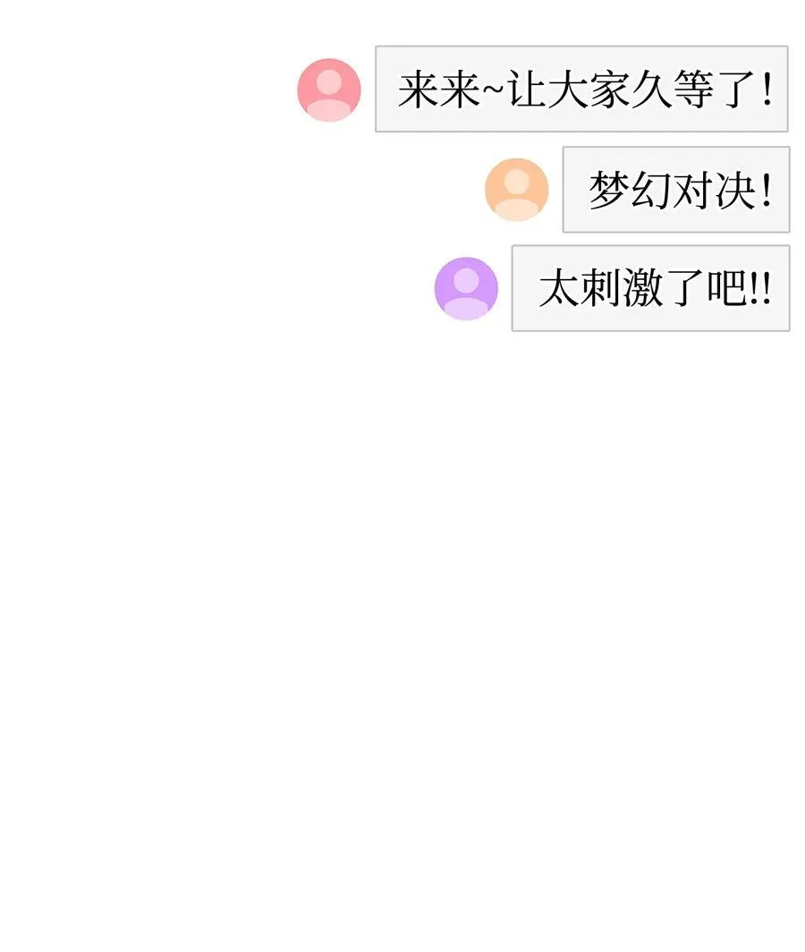 40 矛盾激化 第81页