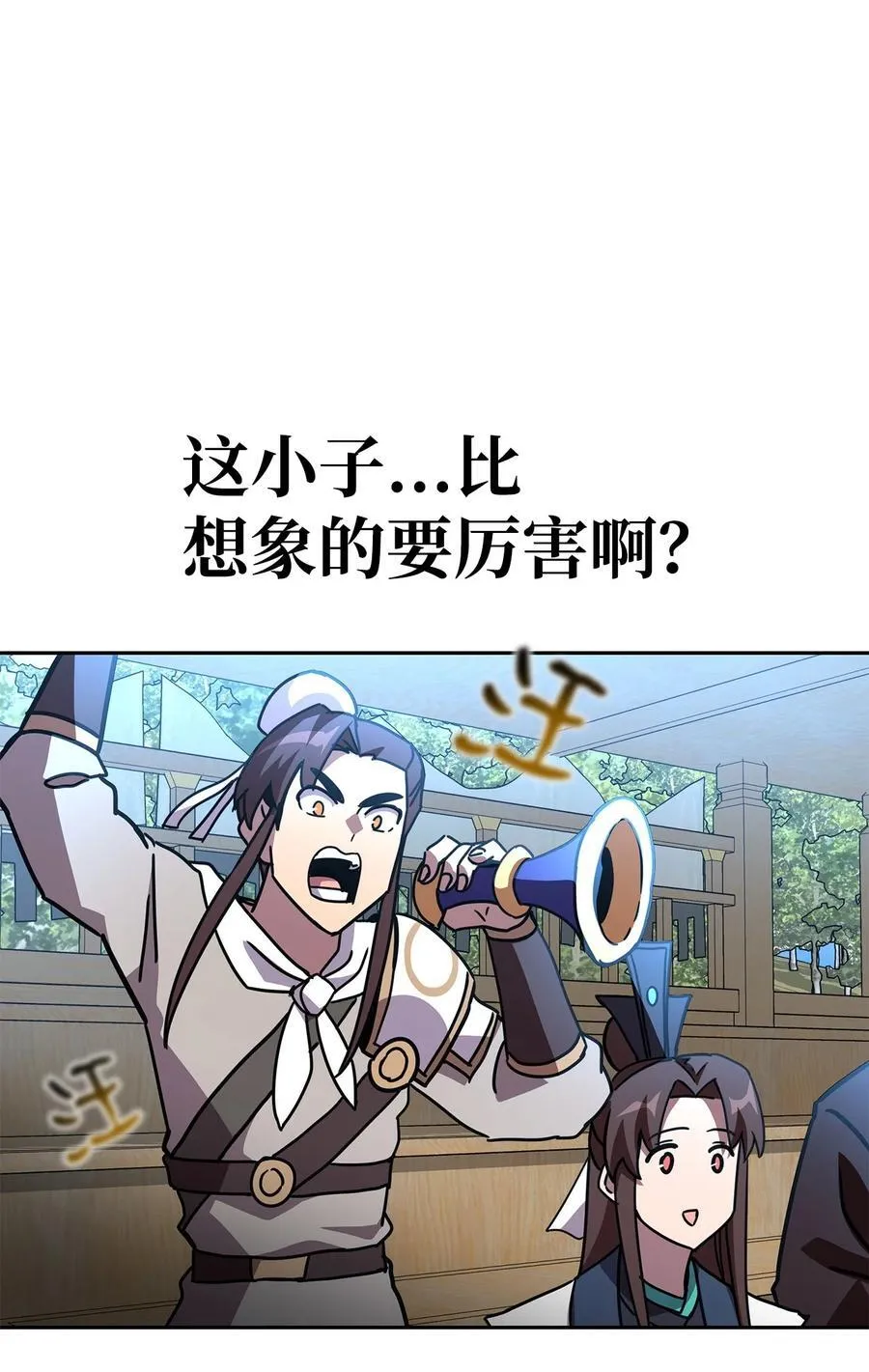 41 全场懵逼 第51页