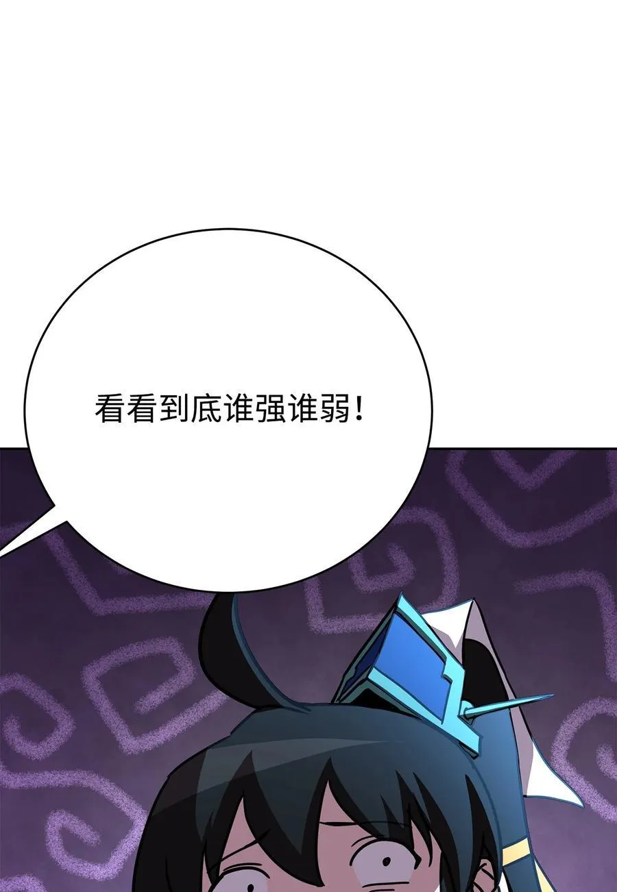 41 全场懵逼 第54页