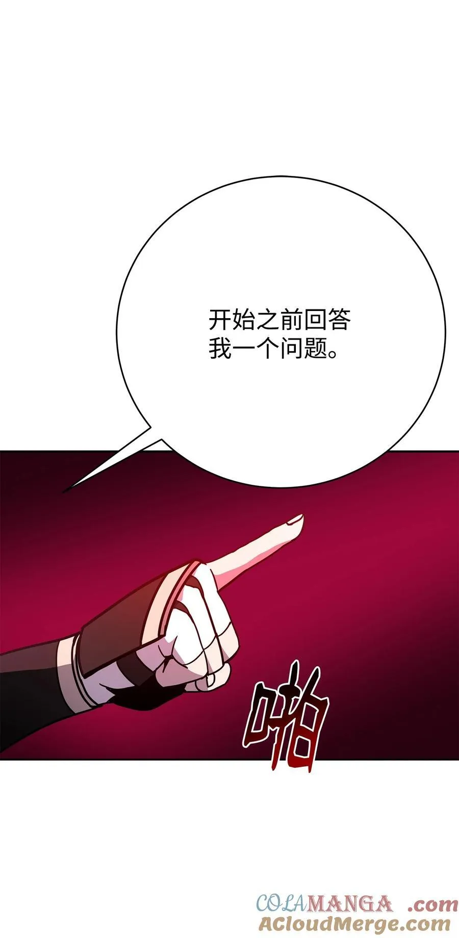 41 全场懵逼 第58页