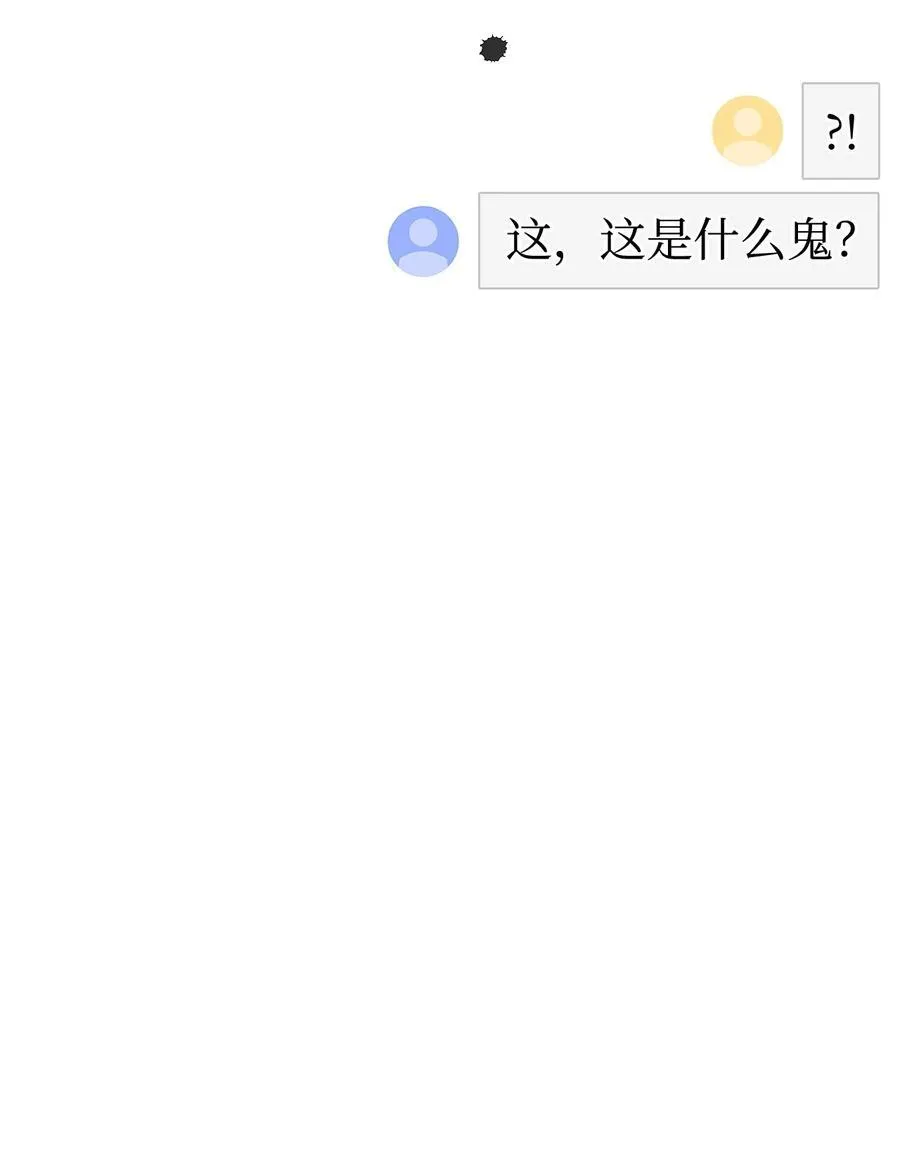 41 全场懵逼 第80页