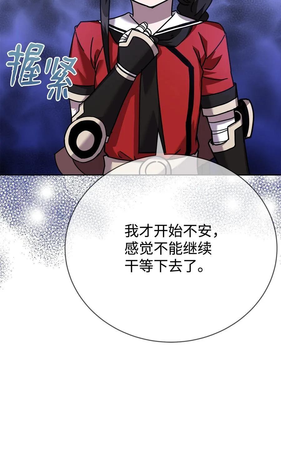 45 超大螺旋丸 第10页