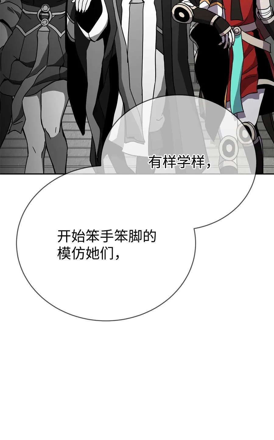 45 超大螺旋丸 第12页