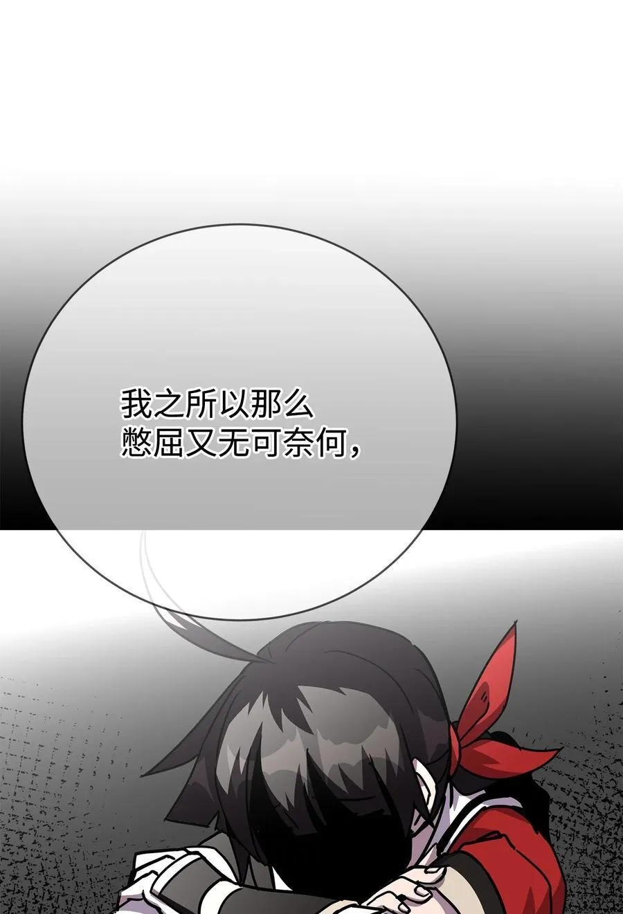 45 超大螺旋丸 第19页
