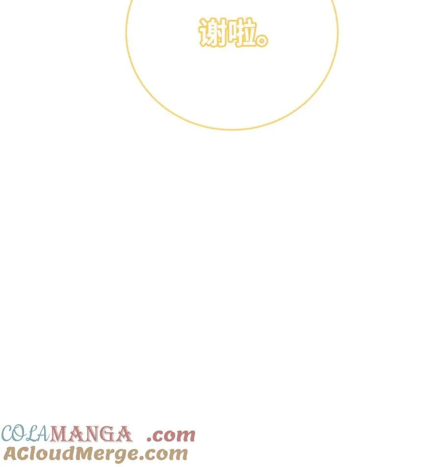 45 超大螺旋丸 第49页
