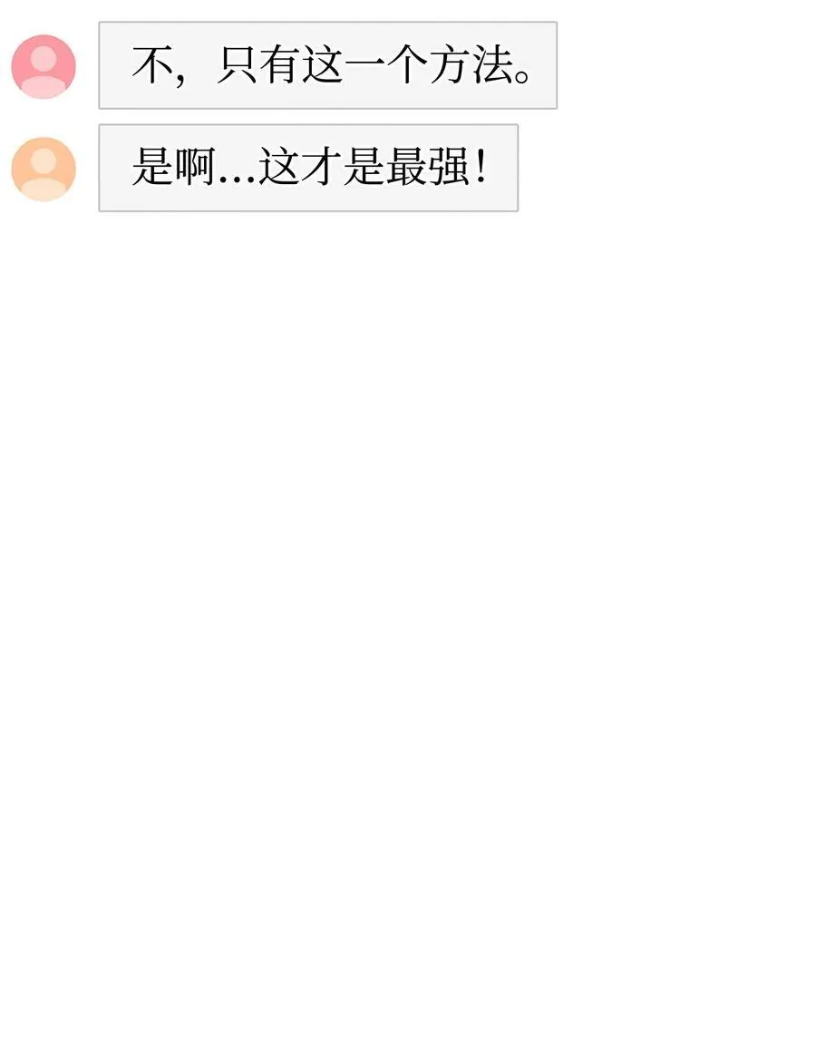 45 超大螺旋丸 第79页