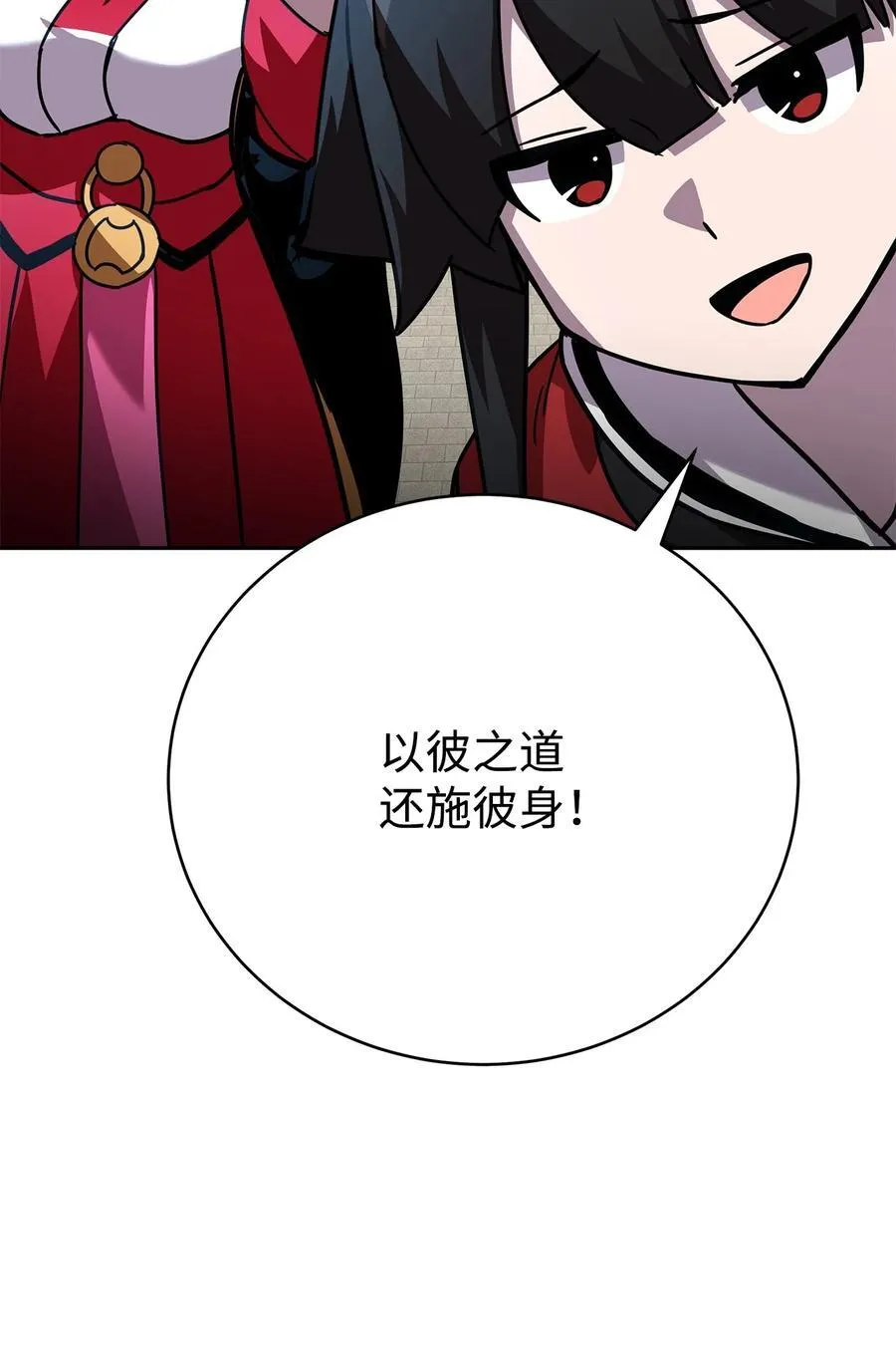 45 超大螺旋丸 第94页