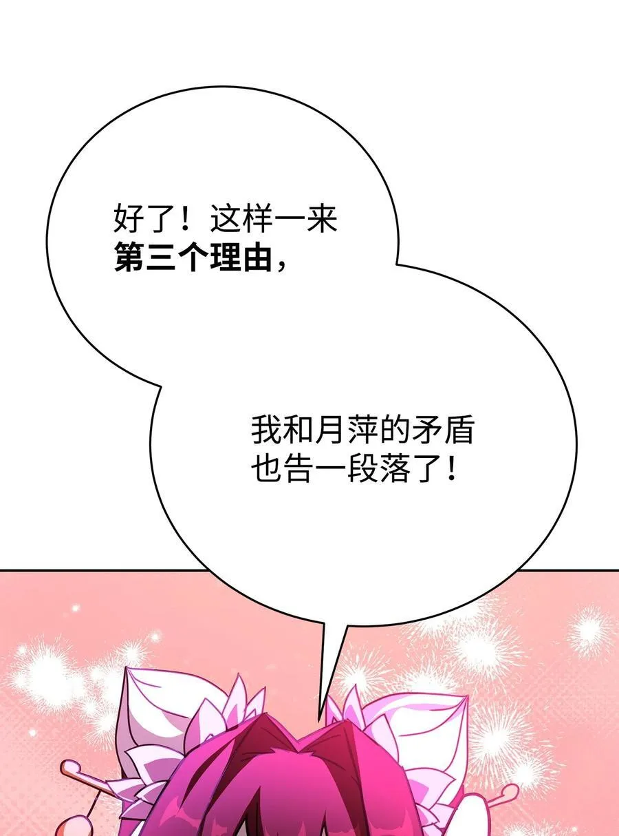 45 超大螺旋丸 第107页