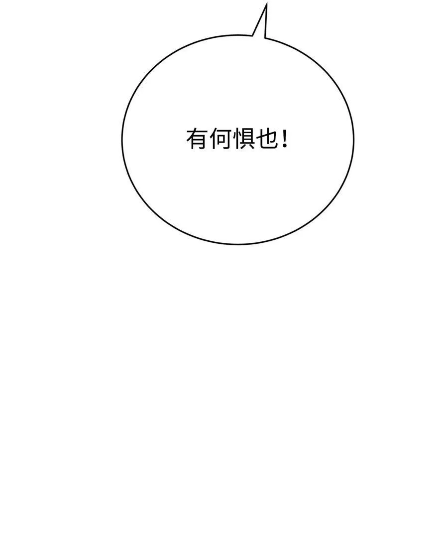 45 超大螺旋丸 第112页
