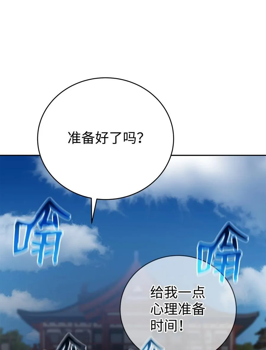 45 超大螺旋丸 第116页