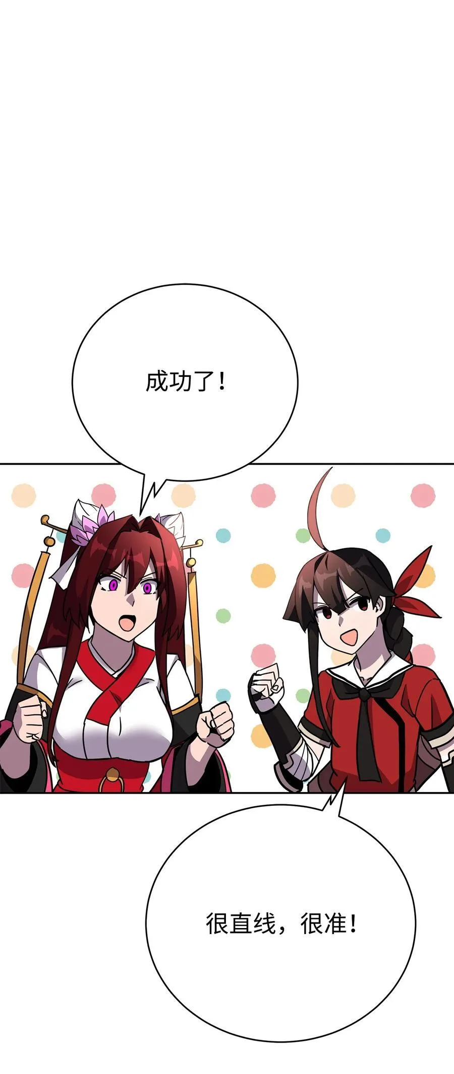 45 超大螺旋丸 第122页