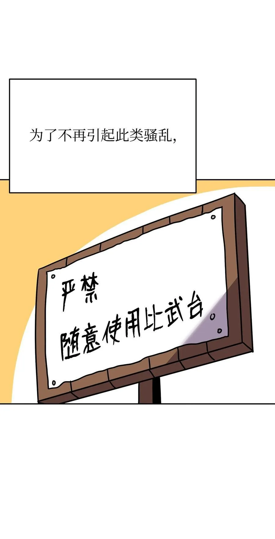 46 断背山之恋 第10页
