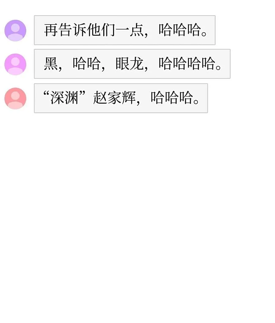 46 断背山之恋 第38页