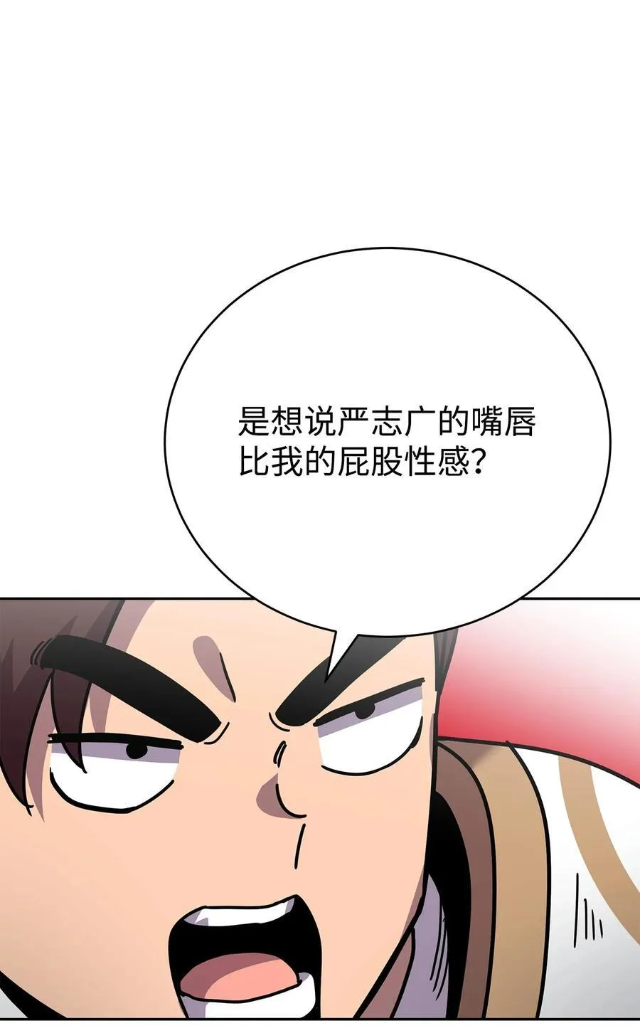 46 断背山之恋 第68页