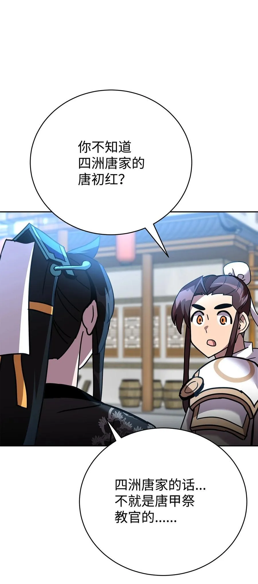 46 断背山之恋 第75页