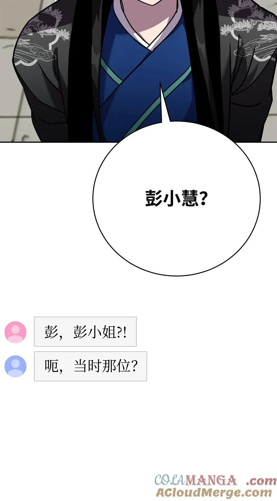 46 断背山之恋 第101页