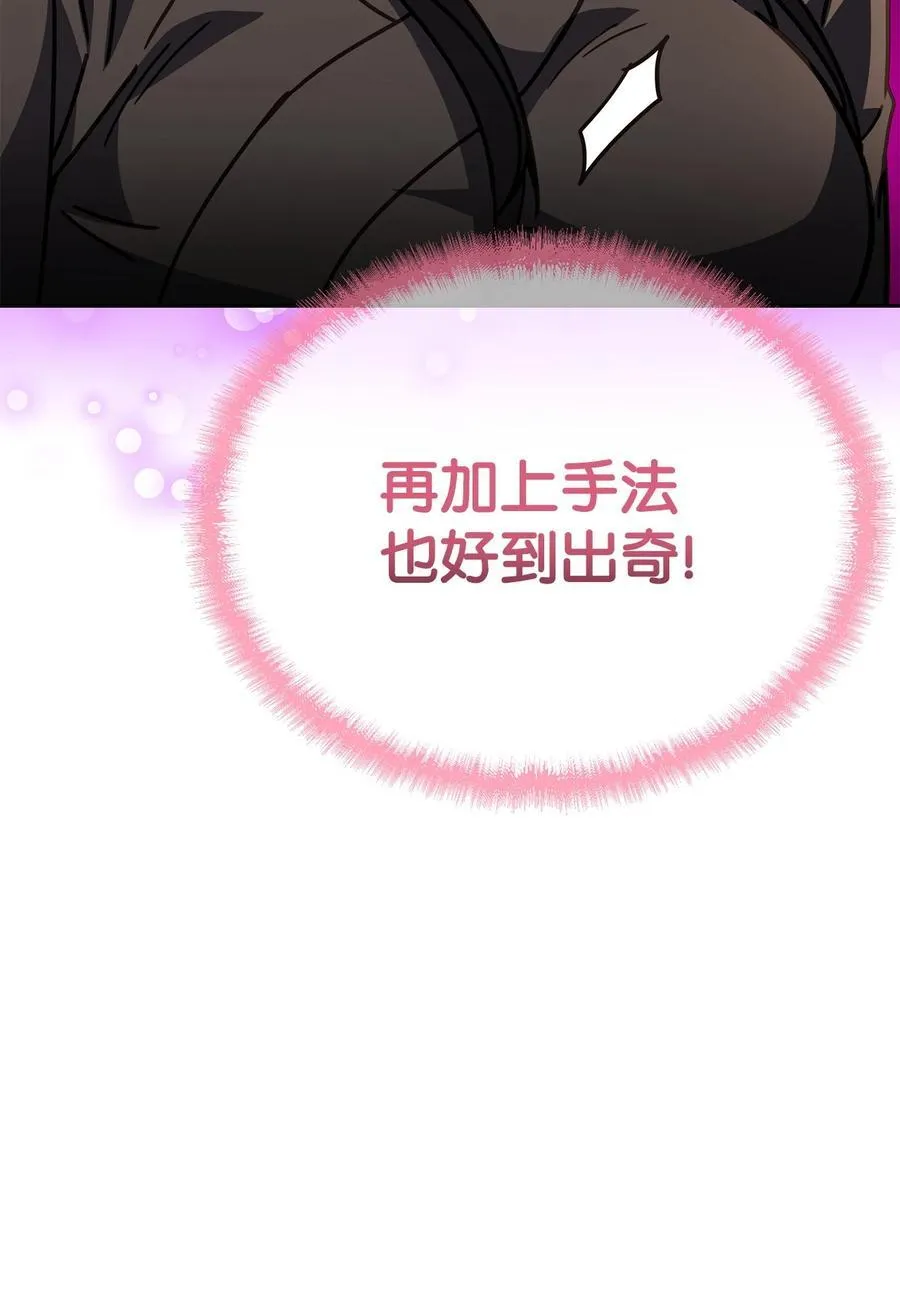 48 色胚鼠 第16页