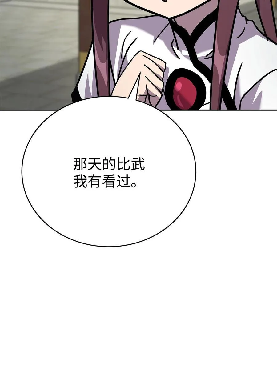 49 陪练 第87页