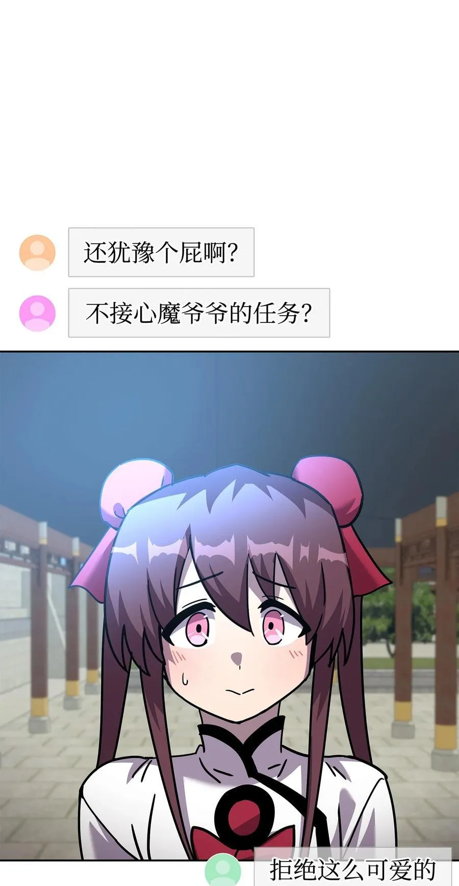 49 陪练 第111页