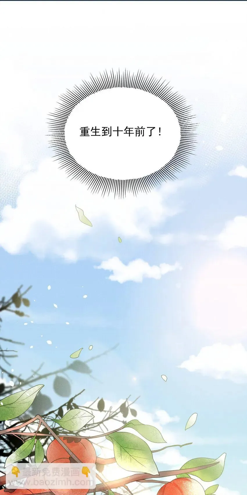 001 我弟好像有点问题耶！ 第10页