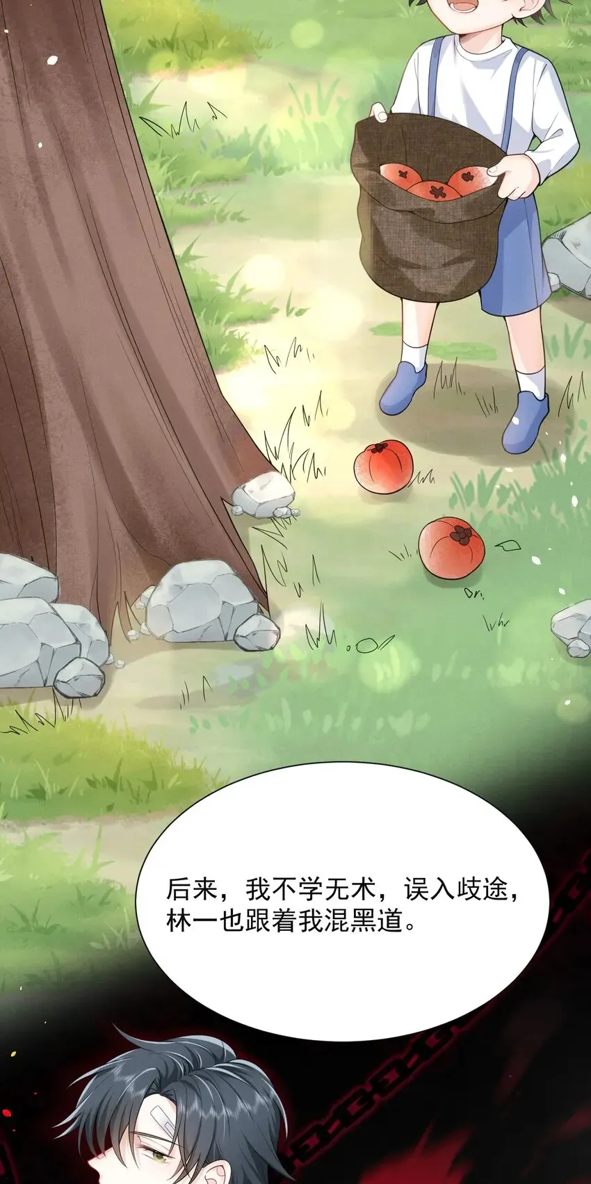 001 我弟好像有点问题耶！ 第12页
