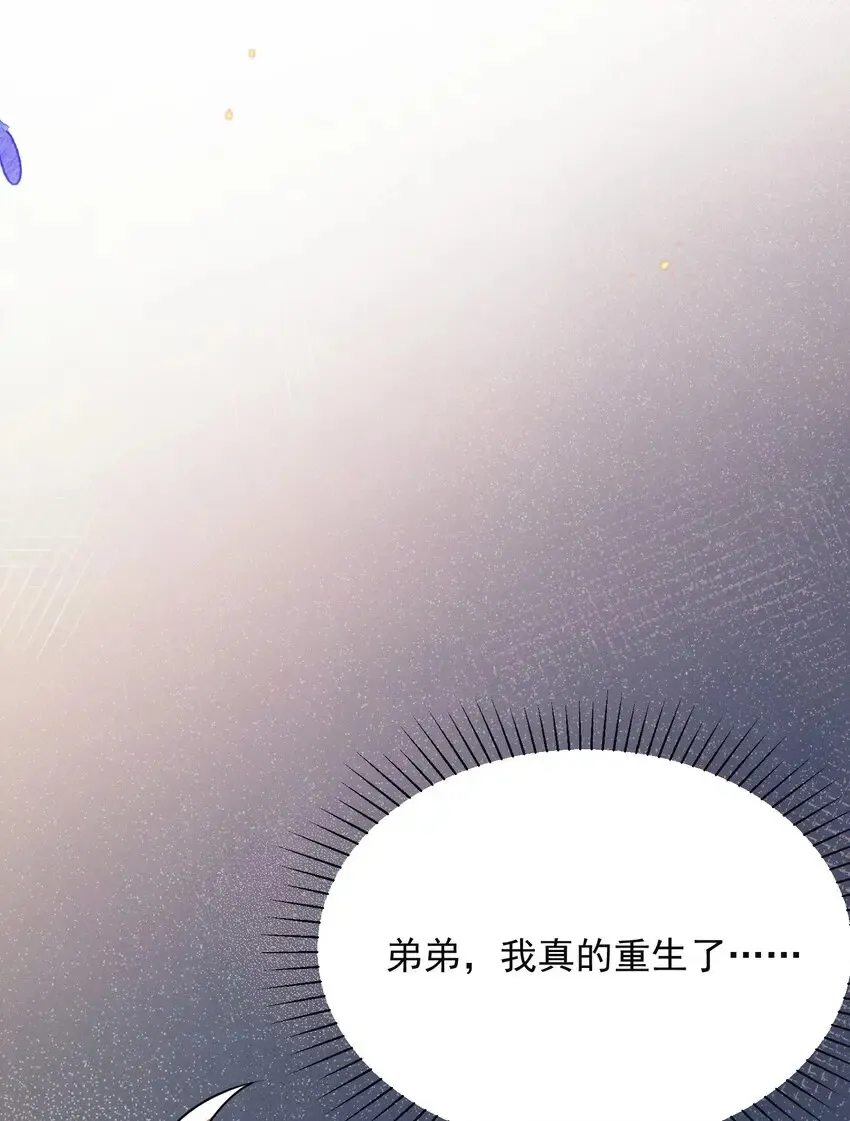 001 我弟好像有点问题耶！ 第23页