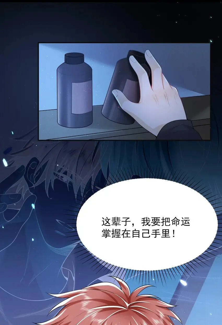 001 我弟好像有点问题耶！ 第32页