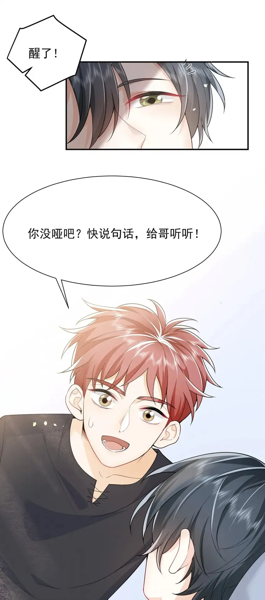 001 我弟好像有点问题耶！ 第38页
