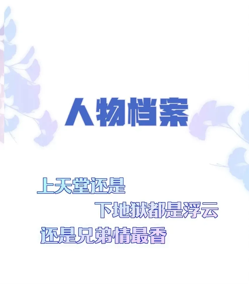 001 我弟好像有点问题耶！ 第43页