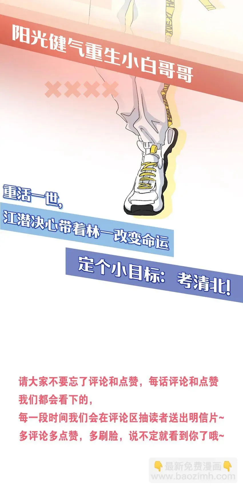 001 我弟好像有点问题耶！ 第46页