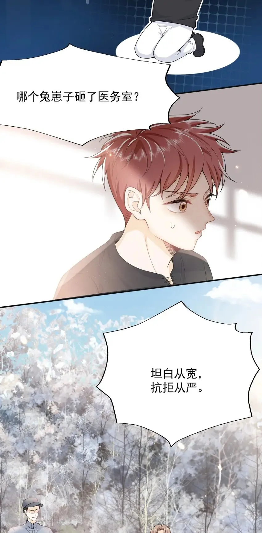 002 弟弟，你不爱我了吗？ 第6页