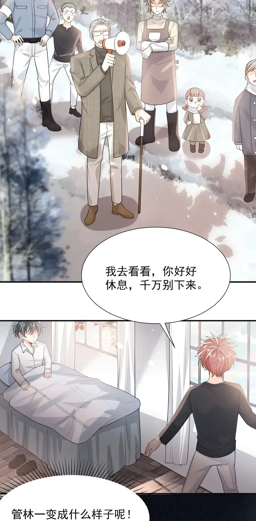002 弟弟，你不爱我了吗？ 第7页