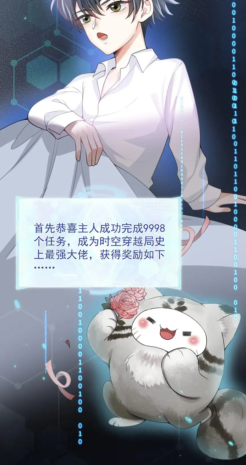 002 弟弟，你不爱我了吗？ 第11页